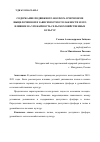 Научная статья на тему 'СОДЕРЖАНИЕ ПОДВИЖНОГО ФОСФОРА В ЧЕРНОЗЕМЕ ВЫЩЕЛОЧЕННОМ В ЗАВИСИМОСТИ ОТ ВЛАЖНОСТИ И ЕГО ВЛИЯНИЕ НА УРОЖАЙНОСТЬ СЕЛЬСКОХОЗЯЙСТВЕННЫХ КУЛЬТУР'