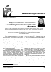 Научная статья на тему 'Содержание понятия «Частная жизнь» в российском уголовном законодательстве'