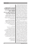 Научная статья на тему 'Содержание понятия «Кадровый потенциал органов внутренних дел»: между антропоцентризмом и социоцентризмом'