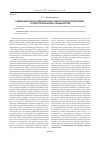 Научная статья на тему 'Содержание понятия «Коммуникативно-технологическая компетенция» у студентов неязыковых специальностей'