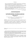 Научная статья на тему 'Содержание понятия "логистическая система" и его использование в теории и практической деятельности'