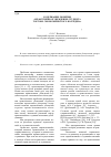 Научная статья на тему 'Содержание понятия «Нравственное убеждение студента торгово-экономического колледжа»'