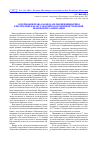 Научная статья на тему 'Содержание права законодательной инициативы в Республике Казахстан: вопросы совершенствования правовой регламентации'