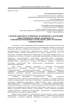 Научная статья на тему 'СОДЕРЖАНИЕ ПРОДУКТИВНОГО КОМПОНЕНТА ОБУЧЕНИЯ ИНОСТРАННОМУ ЯЗЫКУ В КОНТЕКСТЕ СОВЕРШЕНСТВОВАНИЯ ГРАММАТИКО-ДИСКУРСИВНОЙ КОМПЕТЕНЦИИ'