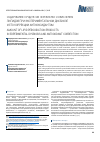 Научная статья на тему 'Содержание продуктов перекисного окисления липидов при экспериментальном дисбиозе и его коррекции антиоксидантом'