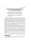 Научная статья на тему 'Содержание профессиональной готовности студентов - будущих руководителей музыкально-инструментального коллектива (оркестра народных инструментов)'