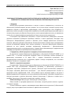 Научная статья на тему 'СОДЕРЖАНИЕ ПРОГРАММЫ ФИЗИЧЕСКОГО ВОСПИТАНИЯ В ХАНОЙСКОМ ГОРНО-ГЕОЛОГИЧЕСКОМ УНИВЕРСИТЕТЕ И УСЛОВИЯ ОБЕСПЕЧЕНИЯ УЧЕБНОЙ И СПОРТИВНОЙ ДЕЯТЕЛЬНОСТИ'