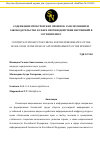 Научная статья на тему 'СОДЕРЖАНИЕ ПРОКУРОРСКИХ ПРОВЕРОК ЗА ИСПОЛНЕНИЕМ ЗАКОНОДАТЕЛЬСТВА В СФЕРЕ ПРОТИВОДЕЙСТВИЯ НАРУШЕНИЙ В СЕТИ ИНТЕРНЕТ'