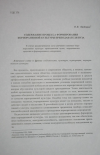 Научная статья на тему 'Содержание процесса формирования корпоративной культуры преподавателя вуза'