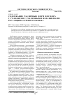 Научная статья на тему 'Содержание различных форм фосфора у галофитов с различными механизмами регуляции солевого обмена'