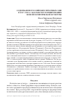 Научная статья на тему 'Содержание российских печатных СМИ в 1917-1922 гг. Как фактор формирования новой политической культуры'