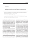 Научная статья на тему 'Содержание розеткообразующих нейтрофилов и лизоцима у больных лихорадкой Ку'