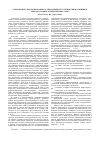 Научная статья на тему 'Содержание сбалансированного управления стратегическим развитием свеклосахарного подкомплекса АПК'