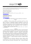 Научная статья на тему 'СОДЕРЖАНИЕ СЕРЫ В НЕФТЕХИМИЧЕСКОМ СЫРЬЕ ДЛЯ ПРОИЗВОДСТВА ТЕХНИЧЕСКОГО УГЛЕРОДА'