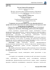 Научная статья на тему 'Содержание системы мониторинга качества сформированности профессиональной компетентности слушателя факультета переподготовки и повышения квалификации'