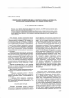 Научная статья на тему 'Содержание соединений цинка и ферментативная активность черноземов обыкновенных в условиях техногенеза'