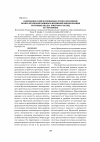 Научная статья на тему 'Содержание солей в орошаемых лугово-сероземных почвах Муганской равнины и изменение минерализации грунтовых вод (на опытном участке)'