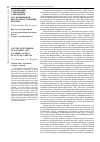 Научная статья на тему 'Содержание стероидных гликозидов и аскорбиновой кислоты в растениях Якутии'