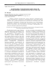 Научная статья на тему 'Содержание субсидиарных обязательств в гражданских законодательствах стран СНГ'