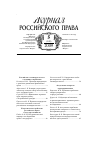Научная статья на тему 'Содержание свободы творчества в конституционном праве России'