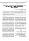 Научная статья на тему 'СОДЕРЖАНИЕ ТОКСИЧНЫХ ПРОДУКТОВ В УХОДЯЩИХ ГАЗАХ ПЕРСПЕКТИВНЫХ УГОЛЬНЫХЭНЕРГОБЛОКОВ 660 И 1060 МВТ'