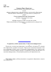 Научная статья на тему 'Содержание учебной дисциплины «Социальная информатика»'