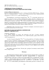 Научная статья на тему 'Содержание урана и радия-226 в подземных рассолах Сибирской платформы'