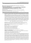 Научная статья на тему 'СОДЕРЖАНИЕ ВИТАМИНОВ С, А, Е, В И β-КАРОТИНА У ПАЦИЕНТОВ С ЗАБОЛЕВАНИЯМИ ЖЕЛУДОЧНО-КИШЕЧНОГО ТРАКТА'