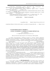 Научная статья на тему 'Содержание водного гиацинта ( Eichhornia crassipes) в искусственных условиях в холодное время года'