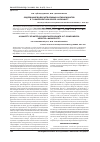 Научная статья на тему 'Содержание водорастворимых антиоксидантов в 7-компонентном сборе «Наркофит»'