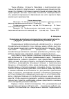 Научная статья на тему 'Содержание воспитания исследовательской компетентности у будущих учителей в современных условиях вуза'