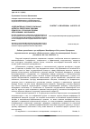 Научная статья на тему 'Содержательно-процессуальны е аспекты подготовки будущих педагогов к этнокультурному образованию школьников'