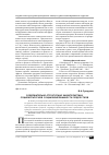 Научная статья на тему 'Содержательно-структурная характеристика социокультурной социализированности подростков'