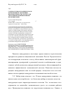 Научная статья на тему 'Содержательное значение и роль конкуренции в увеличении неопределенности результатов управления промышленными предприятиями'