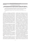 Научная статья на тему 'Содержательные компоненты воспитательной системы учебного военного центра гражданского вуза (на примере Сибирского федерального университета)'