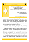 Научная статья на тему 'СОДЕЙСТВИЕ ГОСУДАРСТВЕННОГО СУДА АРБИТРАЖУ (ТРЕТЕЙСКОМУ СУДУ) В РОССИЙСКОЙ ФЕДЕРАЦИИ И В ВЕЛИКОБРИТАНИИ: СРАВНИТЕЛЬНО-ПРАВОВОЕ ИССЛЕДОВАНИЕ'