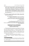 Научная статья на тему 'Содействие института омбудсмена устойчивому развитию регионов (экологический аспект)'