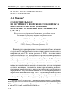 Научная статья на тему 'СОДЕЙСТВИЕ ВЫХОДУ ИЗ ВНУТРЕННЕГО ВООРУЖЕННОГО КОНФЛИКТА И ПОСТКОНФЛИКТНОМУ РАЗВИТИЮ НА ПРИМЕРЕ ОТНОШЕНИЙ КОЛУМБИИ И США (ЧАСТЬ 2)'