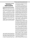 Научная статья на тему 'Соединение исковых требований в административном судопроизводстве'