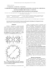 Научная статья на тему 'Соединение включения в кукурбит[8]урил комплекса кобальта(III) с цикленом: квантово-химический прогноз структуры и термодинамических параметров образования'