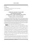 Научная статья на тему 'Софистика и ее инструментарий в публичной политике (к 2400-летию со дня рождения Аристотеля)'