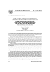 Научная статья на тему 'Soft law Realisation in the context of «Principles relevant to the Use of Nuclear Power sources in Outer Space»: case Study the Russian Federation, the United States of America and the European Union States'