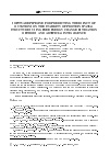 Научная статья на тему 'ПРОГРАММНЫЙ КОНВЕЙЕР ПРЕДСКАЗАНИЯ ВЛИЯНИЯ МУТАЦИЙ НА СТАБИЛЬНОСТЬ ПРОСТРАНСТВЕННЫХ СТРУКТУР БЕЛКОВ С ИСПОЛЬЗОВАНИЕМ МЕТОДОВ ОЦЕНКИ ИЗМЕНЕНИЯ СВОБОДНОЙ ЭНЕРГИИ И ИСКУССТВЕННОГО ИНТЕЛЛЕКТА'