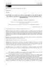 Научная статья на тему 'SOFTWARE TOOL FOR EVALUATION OF RELIABILITY AND SURVIVABILITY OF COMPLEX TECHNICAL SYSTEM BASED ON LOGICAL-PROBABILISTIC METHODOLOGY'