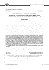 Научная статья на тему 'Соглашение о международном коммерческом арбитраже: основание выбора и вопросы применимого права'