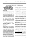 Научная статья на тему 'Соглашение о намерениях и заверение об обстоятельствах: юридическое значение'