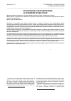 Научная статья на тему 'Соглашение о неконкуренции в трудовом праве Китая'