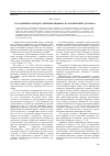 Научная статья на тему 'Соглашение о предоставлении опциона на заключение договора'