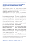 Научная статья на тему 'Соглашение о свободной торговле между европейским союзом и общим рынком стран Южной Америки'