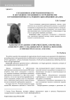Научная статья на тему 'Соглашение в арбитражном процессе и досудебное соглашение о сотрудничестве в уголовном процессе (сравнительно-правовой анализ)'
